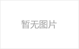 河间螺栓球网架制作焊接要求
